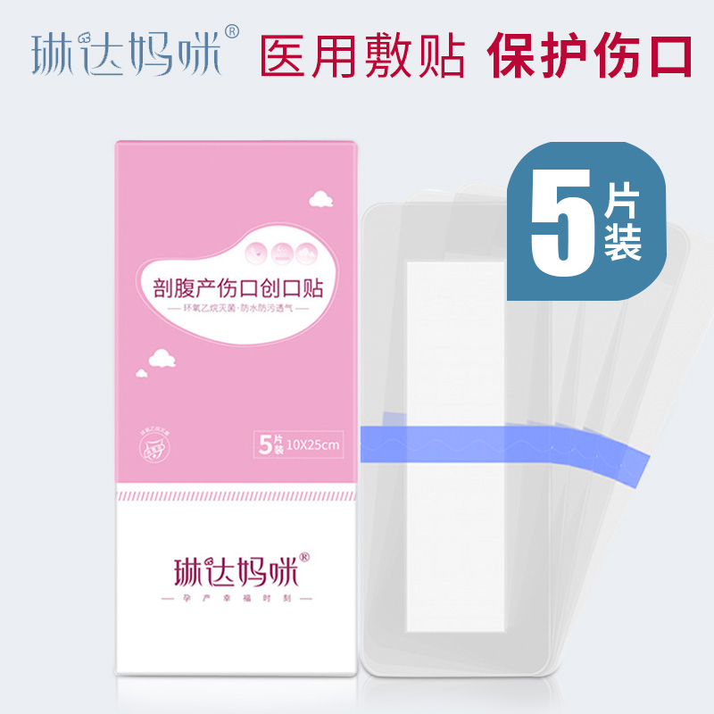 Caesarean Waterproof sticker Caesarean Section take a shower Wound paste Operation Edge Cesarean section Throwing obstetrics and Gynecology Scarin the Maternity/Maternal supplies/Nutrition , Prenatal and postnatal mother supplies , Other category - from Buy2taobao.com to provide professional Taobao agent buy service