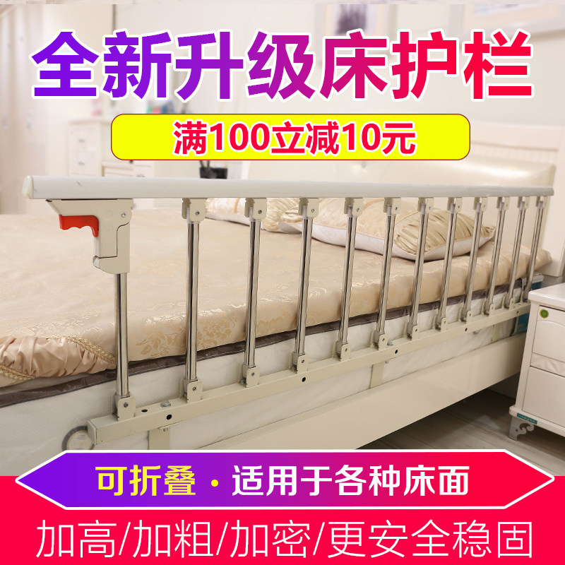 嬰兒童床護欄老人防摔床欄杆圍欄大學生上鋪加高床擋板扶手可折疊在類目 尿片/洗護/餵哺/推車牀, 防撞/提醒/安全/保護, 牀護欄中 - 來自Buy2taobao.com提供專業的淘寶代購服務
