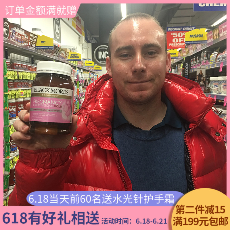 Australia Blackmores pregnant woman gold Multivitamins reunite with Dedicated dha Pre pregnancy folic acid 180 grainin the Maternity/Maternal supplies/Nutrition , Maternal nutrition , Multiple maternal nutrition category - from Buy2taobao.com to provide professional Taobao agent buy service