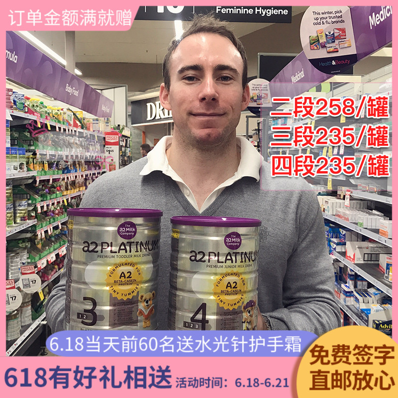 澳洲代购a2奶粉2段3段4段新西兰高钙婴幼儿奶粉铂金罐装1-3岁宝宝在类目 奶粉/辅食/营养品/零食, 婴幼儿牛奶粉中 - 来自Buy2taobao.com提供专业的淘宝代购服务