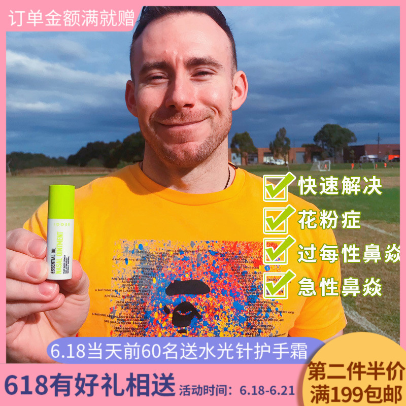 新西兰BEGGI麦卢卡护鼻膏宝宝通鼻精油通鼻膏2岁以上适用鼻精灵在类目 尿片/洗护/喂哺/推车床, 其它婴童用品中 - 来自Buy2taobao.com提供专业的淘宝代购服务