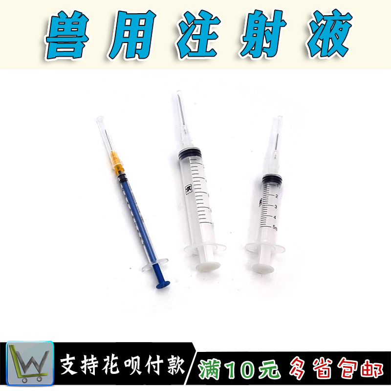 Syringe Veterinary Plastic Syringe With needle)in the Livestock/Aquaculture supplies , Livestock/Farming equipment , Livestock/Aquaculture Equipment category - from Buy2taobao.com to provide professional Taobao agent buy service