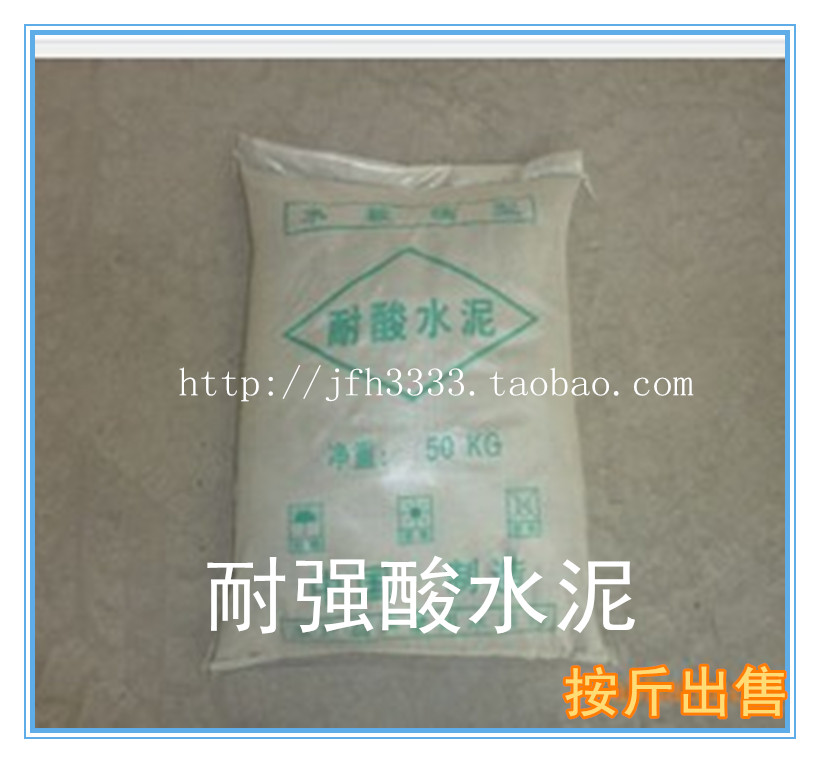 Acid resisting cement Corrosion floor cement Oil resisting cement Protective layer cement waterproof wear-resisting Surfacein the Basic building materials , Cement , White cement category - from Buy2taobao.com to provide professional Taobao agent buy service