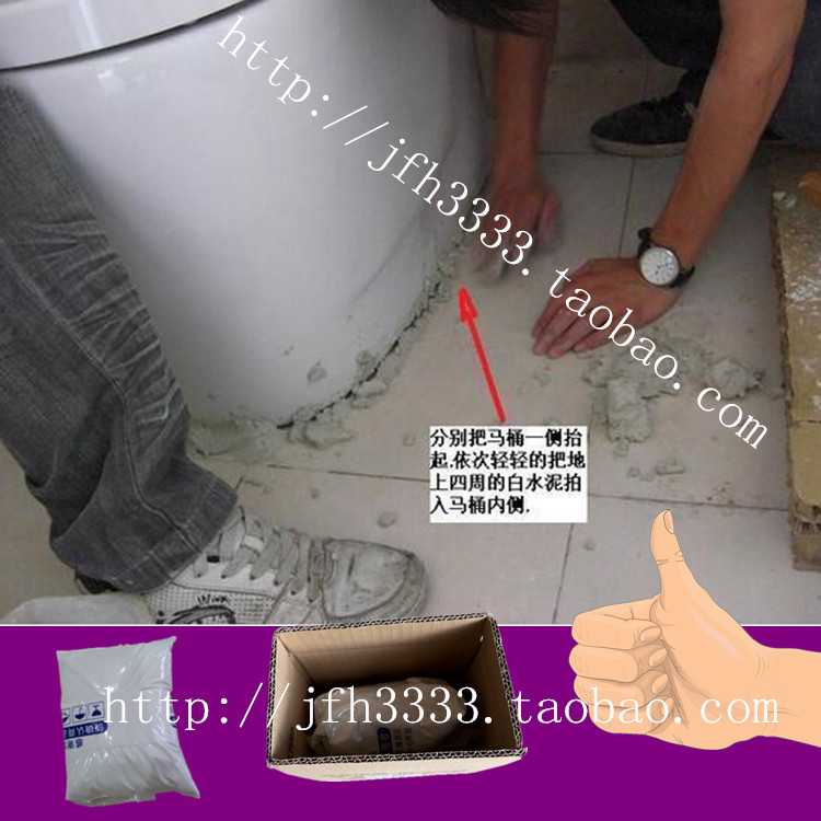 13安装马桶固定白水泥强粘防脱贴瓷片抹缝不变色补缝防漏特价包邮|ruв категории основы строительных материалов, цемент, белый цемент - от Buy2taobao.com для оказания профессиональной услуги покупки агента Taobao