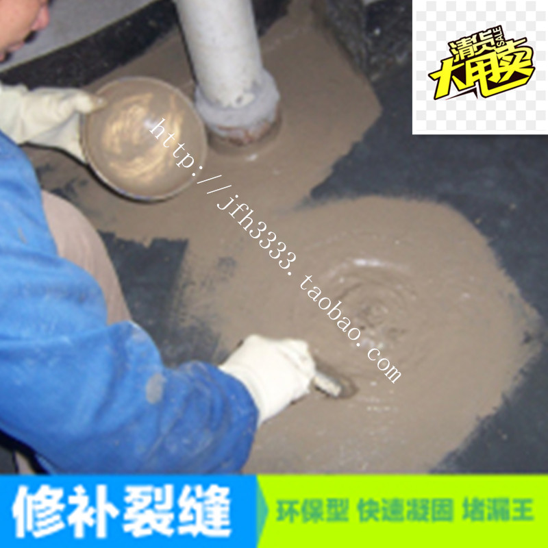 楼顶防水堵漏材料 水泥胶 补漏王 屋顶裂缝 卫生间填缝剂 免砸砖|msdalam kategori bahan binaan asas, Cement, Cement hitam - dari Buy2taobao.com untuk memberikan perkhidmatan ejen Taobao profesional membeli