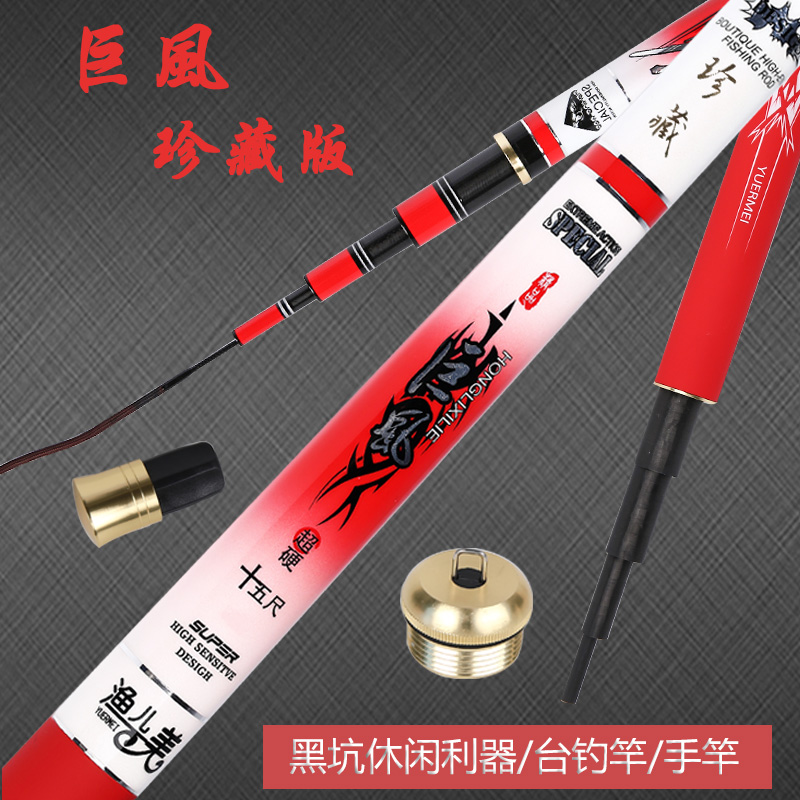 巨风珍藏版黑坑竿台钓竿手竿抢鱼飞鱼钓竿在类目 户外/登山/野营/旅行用品, 垂钓装备, 钓竿中 - 来自Buy2taobao.com提供专业的淘宝代购服务