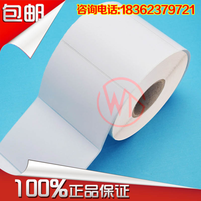 100*80 Copperplate Label paper Jewelry label Sticker Packaging stickers Wantu label paperin the Office Equipment/Consumables/Related Services , Office paper , Label printing paper/Barcode paper category - from Buy2taobao.com to provide professional Taobao agent buy service