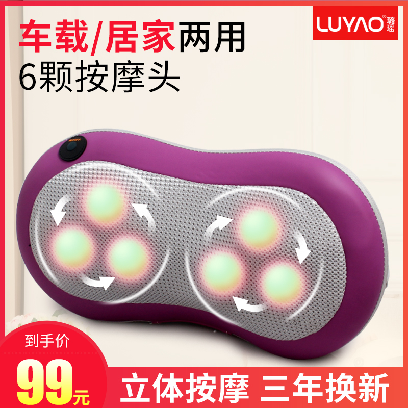 Neck massager Neck Waist back Car massage pillow household Lumbar whole body Multifunctional cushionsin the Personal Care/Health/Massage equipment , Massage equipment , Cervical vertebra/Lumbar Massager category - from Buy2taobao.com to provide professional Taobao agent buy service