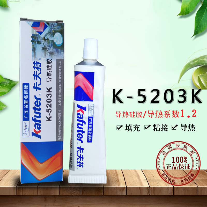 卡夫特 K-5203 K-5203K 5204K 5205高系數導熱矽膠矽脂 粘性固化在類目 3C數碼配件, 電子元器件市場, 冷卻和熱管理, 導熱矽脂/導熱膏中 - 來自Buy2taobao.com提供專業的淘寶代購服務