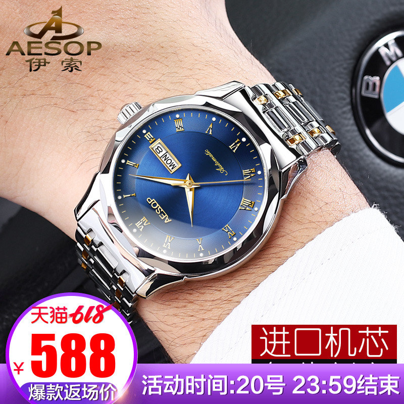 瑞士品牌伊索钨钢手表男士全自动机械表夜光防水时尚款潮2019新款在类目 手表, 腕表中 - 来自Buy2taobao.com提供专业的淘宝代购服务