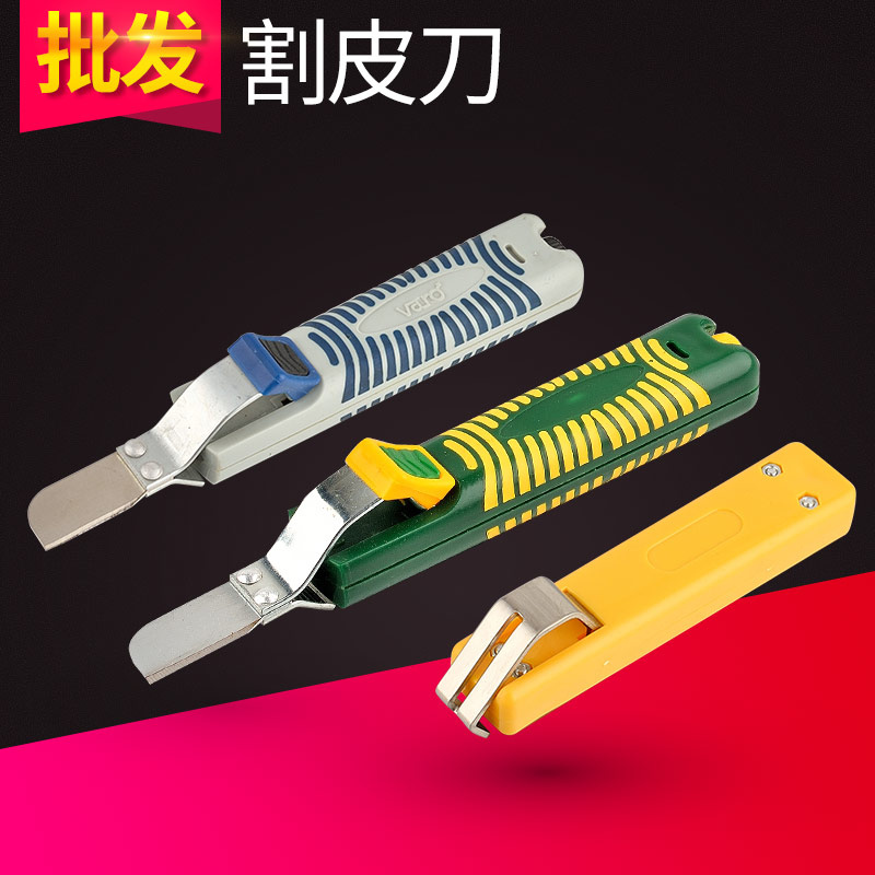 剝皮刀可埋式燃氣輸送用不鏽鋼波紋軟管專用割皮刀美工剝皮器在類目 五金/工具, 手動工具, 刀, 管子割刀中 - 來自Buy2taobao.com提供專業的淘寶代購服務