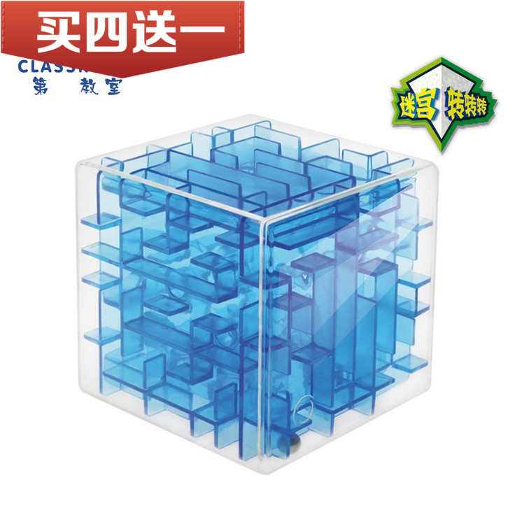 迷宫魔方3D立体魔幻球走珠早教益智力解减压幼儿童益智玩具5-7岁在类目 玩具/童车/益智/积木/模型, 解锁/迷宫/魔方/智力玩具, 迷宫类中 - 来自Buy2taobao.com提供专业的淘宝代购服务