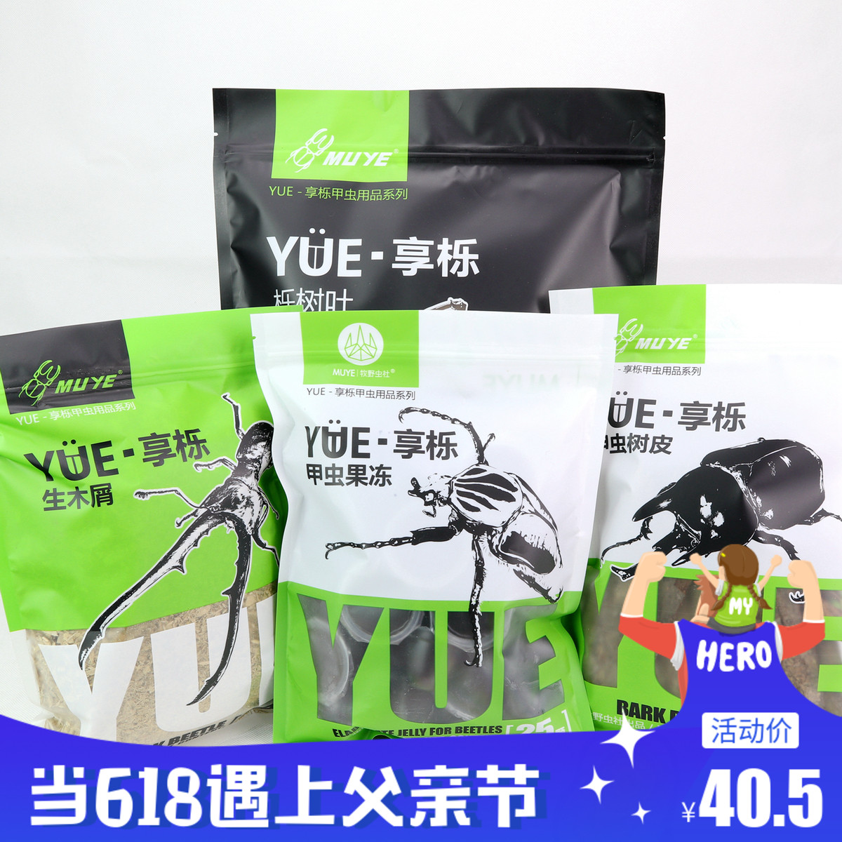 獨角仙鍬甲牧野蟲社熱銷款 成蟲飼育用品專用套裝標准版含果凍台在類目 寵物/寵物食品及用品, 其它寵物, 其它寵物用具中 - 來自Buy2taobao.com提供專業的淘寶代購服務