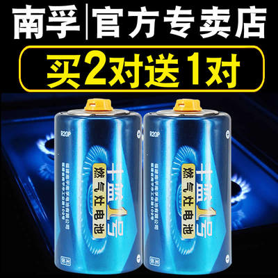 南孚丰蓝1号电池燃气灶电池大号电池热水器电池R20一号大码电池碳性D型1.5v手电筒收音机液化气煤气炉批发