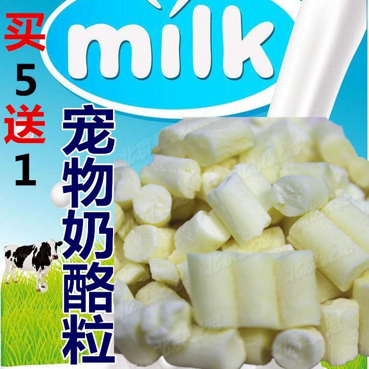 仓鼠零食 金丝熊奶酪乳酪粒 兔子 豚鼠 龙猫补钙奶酪颗粒买5送1|ruв категории животное/Животное питание и принадлежностей, хомяк класса и других малых животное, корма/закуски - от Buy2taobao.com для оказания профессиональной услуги покупки агента Taobao