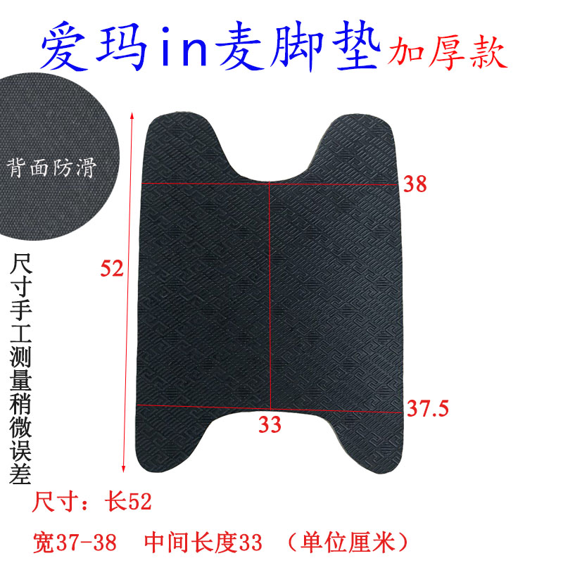 new pattern IN intelligence Emma puls Electric vehicle door mat harting R-Q Dance /Q5 motorcycle Matin the Motorcycle/Equipment/Fitting , Motorcycle Maintenance decoration , Motorcycle footrest category - from Buy2taobao.com to provide professional Taobao agent buy service