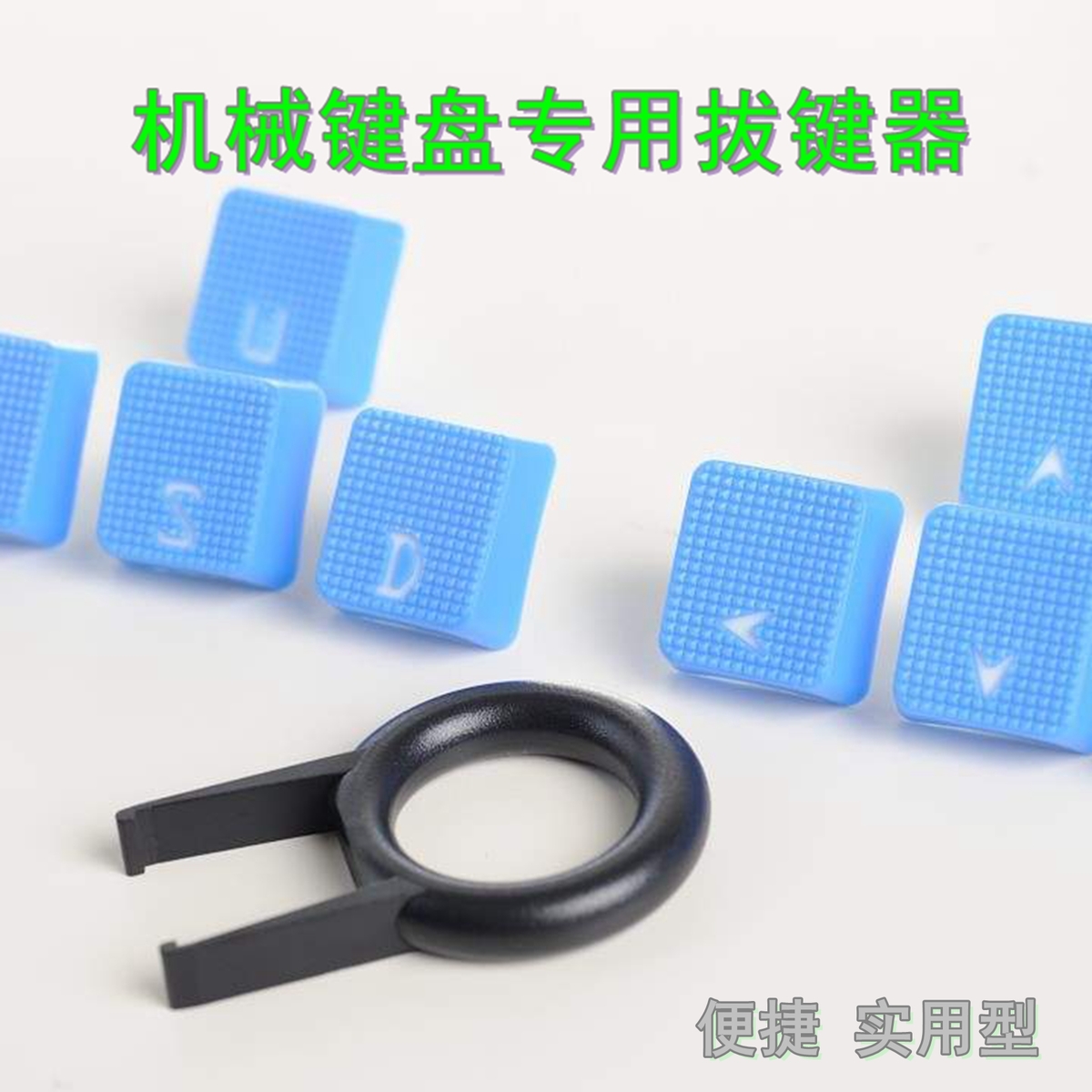 Mechanical Keyboard keyboard clean Cock wire Plastic functionin the Computer Hardware/Monitor/Computer Peripherals , Computer Peripherals , Other computer peripherals category - from Buy2taobao.com to provide professional Taobao agent buy service