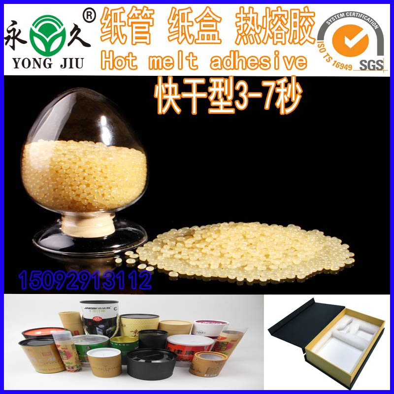 快干型纸盒机器用热熔胶粒微黄色3-6秒速干机器使用胶水纸盒覆膜在类目 办公设备/耗材/相关服务, 包装设备/标牌及耗材, 装订机中 - 来自Buy2taobao.com提供专业的淘宝代购服务