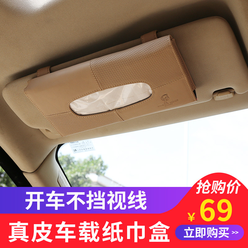 劲迈龙真皮王子 汽车遮阳板纸巾盒 挂式车用纸巾盒 车载餐巾纸盒|ruв категории автомобиль/товаров/аксессуары/переоснащение, автомобильных принадлежностей/аксессуары, за рулем личной принадлежности, коробка ткани для транспортных средств/рукав - от Buy2taobao.com для оказания профессиональной услуги покупки агента Taobao