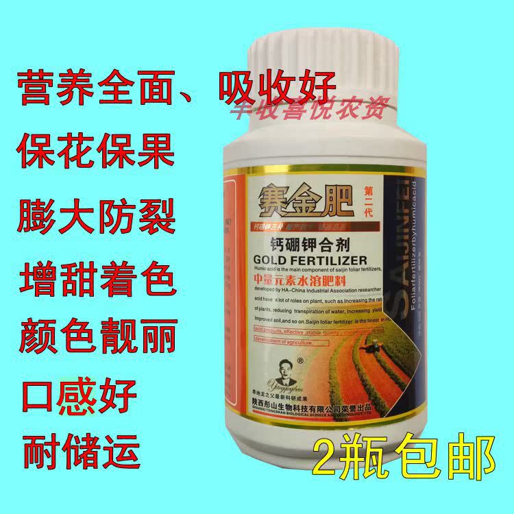 golden SAIJIN Mixture 500g Liquid Calcium Potash And fruit Expand to color Increasein the Agricultural goods , Fertilizer , Foliar category - from Buy2taobao.com to provide professional Taobao agent buy service