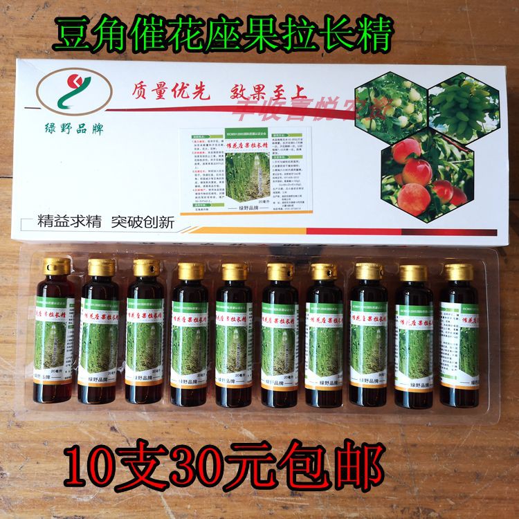 绿野豆角芸豆专用催花座果拉长精20ml10支装保花保果拉直拉长增产|ruв категории сельскохозяйственных материалов, удобрения, 叶面肥 - от Buy2taobao.com для оказания профессиональной услуги покупки агента Taobao
