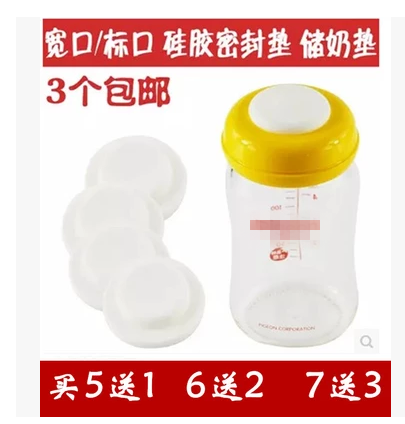 3个免邮 硅胶储奶瓶密封垫奶瓶通用配件宽口/标口密封盖防漏垫片|msdalam kategori lampin/Xihu/makan/push pelarik, Memberi makan botol/botol yang berkaitan, Memberi makan botol - dari Buy2taobao.com untuk memberikan perkhidmatan ejen Taobao profesional membeli