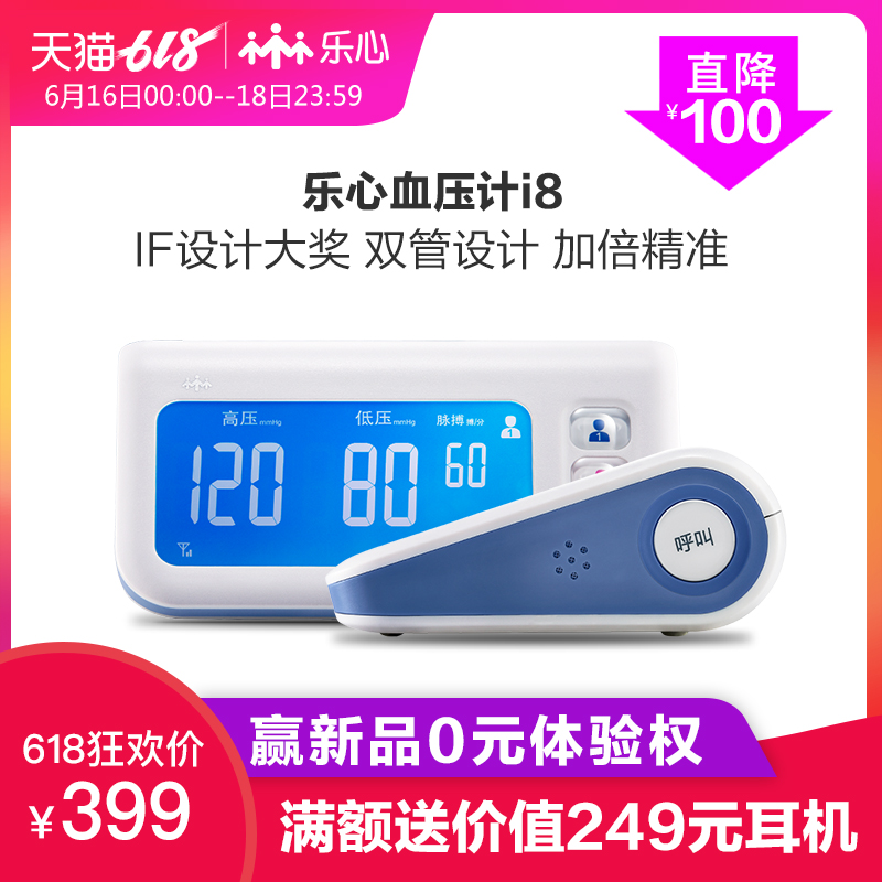 ECG Sphygmomanometer Arm Blood pressure household fully automatic accurate intelligence Blood pressure gauge i8in the OTC Drug/Medical Devices/Planning supplies , Medical Devices , Blood Pressure Instruments category - from Buy2taobao.com to provide professional Taobao agent buy service
