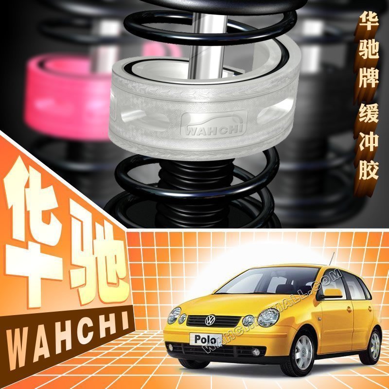 华驰缓冲胶 大众POLO波罗 减震胶汽车用品配件避震器弹簧改装专用在类目 汽车/用品/配件/改装, 汽车零配件, 悬挂系统, 减震中 - 来自Buy2taobao.com提供专业的淘宝代购服务