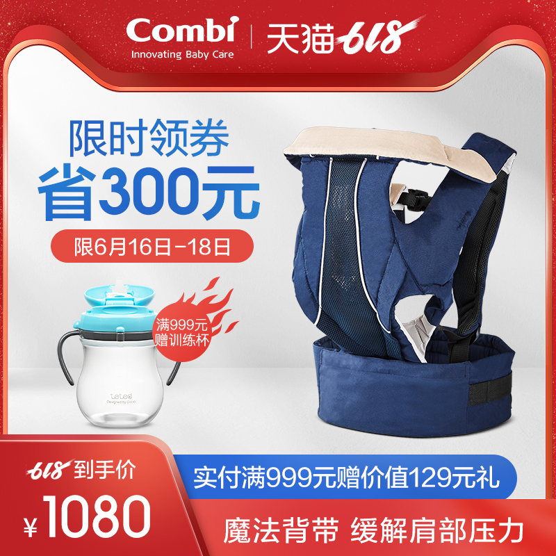 Combi康贝多功能SF-D4魔法婴儿背带四季通用 宝宝前抱式儿童背带在类目 尿片/洗护/喂哺/推车床, 背带/学步带/出行用品, 背带/背袋中 - 来自Buy2taobao.com提供专业的淘宝代购服务