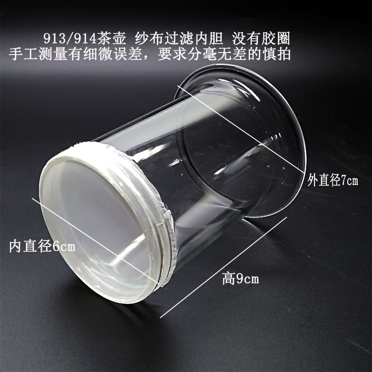 Gauze filter Internal bile 913 teapot Tea ceremony parts lid Glass Kerf filter Internal bilein the Tableware , Tea set , Tea/With zero category - from Buy2taobao.com to provide professional Taobao agent buy service