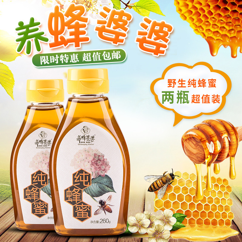 养蜂婆婆260g*2瓶装纯天然自产农家百花蜂蜜成熟真蜂蜜小包装在类目 传统滋补营养品, 蜂蜜中 - 来自Buy2taobao.com提供专业的淘宝代购服务