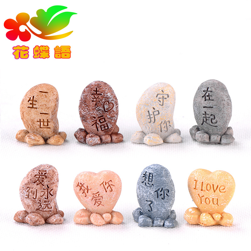 爱情石头 Diy材料假石头造景情侣礼品摆件女王情人节表白生日创意在类目 家居饰品, 摆件中 - 来自Buy2taobao.com提供专业的淘宝代购服务