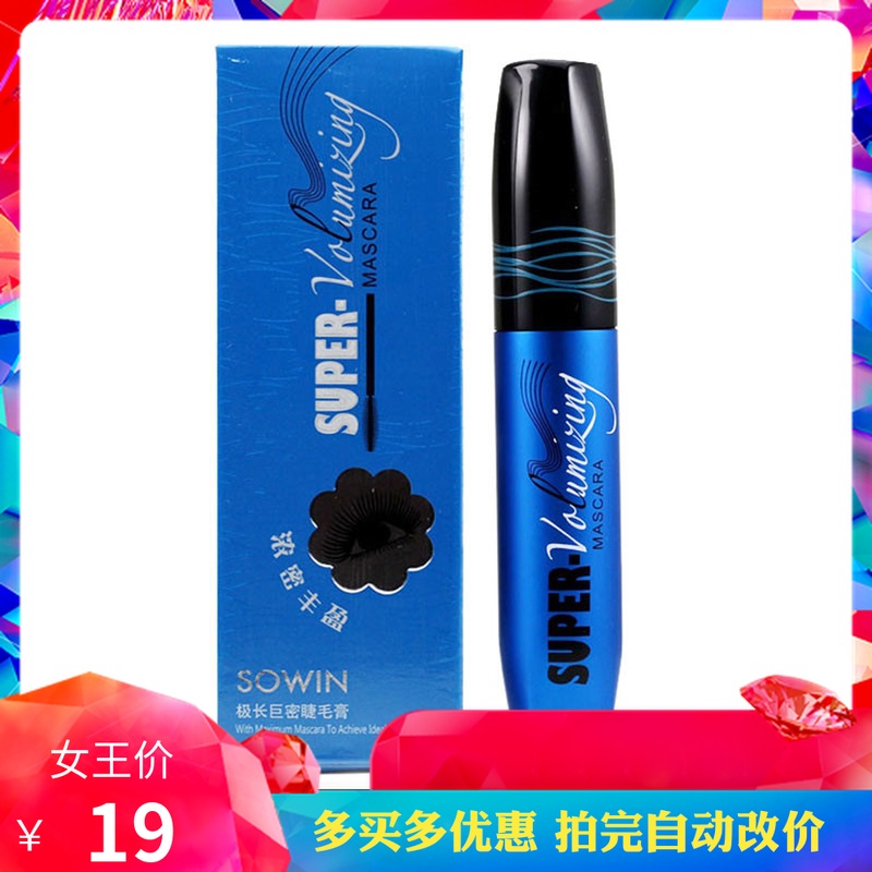 Same item Shadow Mascara Lengthening Thick Curl Halo Mascara 8419in the Makeup/Perfume/Beauty tools , Mascara/Eyelash growth medium category - from Buy2taobao.com to provide professional Taobao agent buy service
