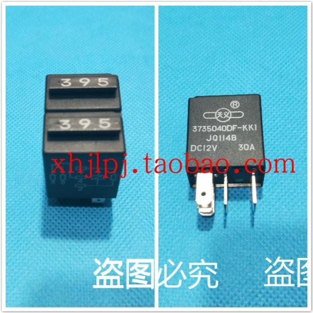 江鈴陸風X6X9X8X5X7配件 繼電器通用395繼電器 保險盒繼電器 五插在類目 汽車/用品/配件/改裝, 汽車零配件, 電氣系統, 車用芯片中 - 來自Buy2taobao.com提供專業的淘寶代購服務