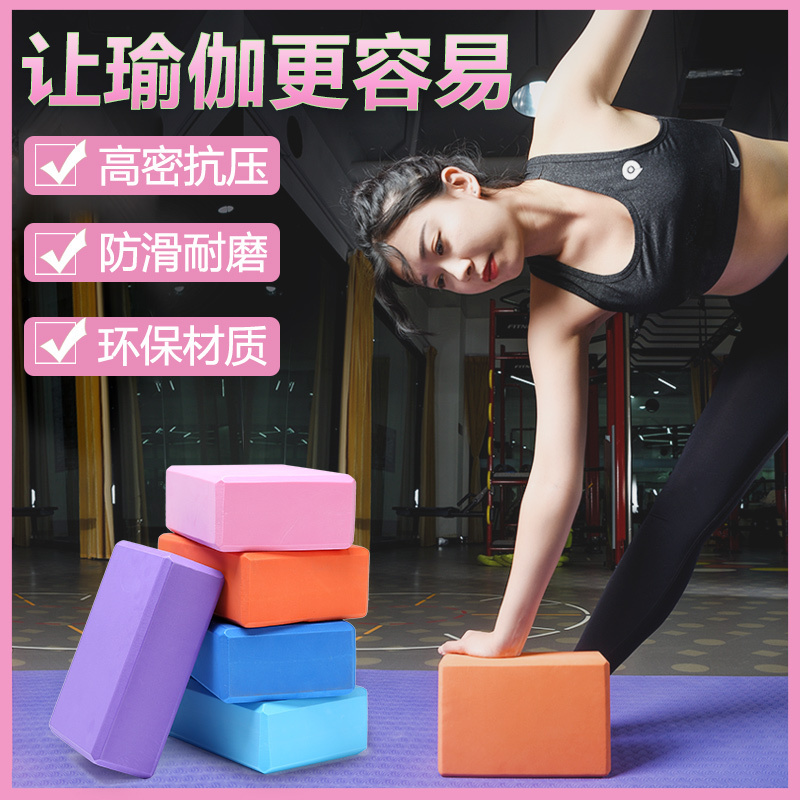 Special offer EVA Yoga Brick environmental protection yoga Bolster auxiliary Supplies tool Even more Foam brick Bodybuildingin the Sports/Yoga/Fitness/Fans supplies , Yoga , Yoga Brick category - from Buy2taobao.com to provide professional Taobao agent buy service