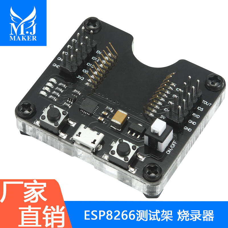 ESP8266测试架 烧录器 一键下载 支持ESP-WROOM-02/02D/02U等模块在类目 3C数码配件, 电子元器件市场, IC集成电路/电机, IC集成电路中 - 来自Buy2taobao.com提供专业的淘宝代购服务