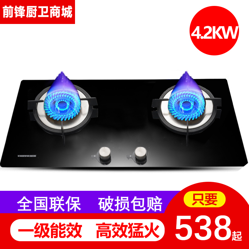 前锋 JZT-QCX2猛火炉灶天燃气 液化气两用猛火炉煤台嵌入式TXX9在类目 大家电, 厨房大电, 燃气灶中 - 来自Buy2taobao.com提供专业的淘宝代购服务