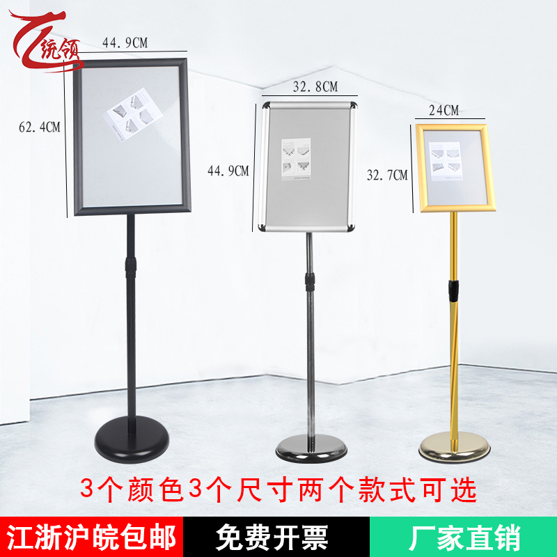 不锈钢立牌指示牌a3A4立式升降广告牌酒店导向牌水牌展示牌海报架在类目 商业/办公家具, 城市家具, 信息服务设施, 广告牌中 - 来自Buy2taobao.com提供专业的淘宝代购服务