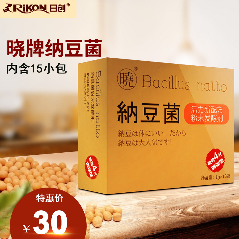 晓牌纳豆菌 酸奶机做纳豆 纳豆激酶菌种纳豆机菌粉家用自制发酵菌|msdalam kategori peralatan dapur, peralatan dapur aksesori, yogurt/bahagian-bahagian mesin kopi dan aksesori - dari Buy2taobao.com untuk memberikan perkhidmatan ejen Taobao profesional membeli