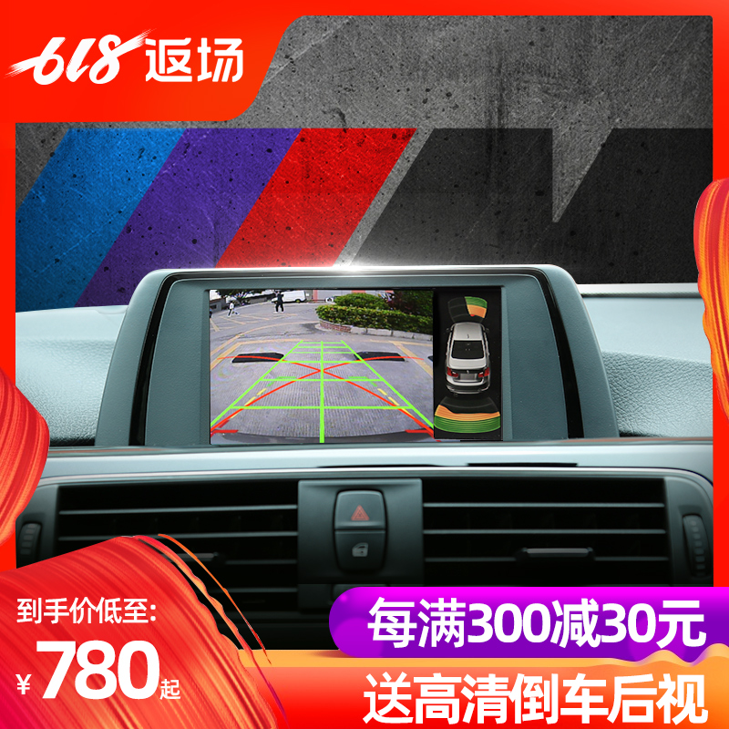 航睿专用于宝马新3系5系2系X1X3高清轨迹后视倒车影像升级模块在类目 汽车/用品/配件/改装, 汽车GPS导航仪及配件, 智能车机导航中 - 来自Buy2taobao.com提供专业的淘宝代购服务