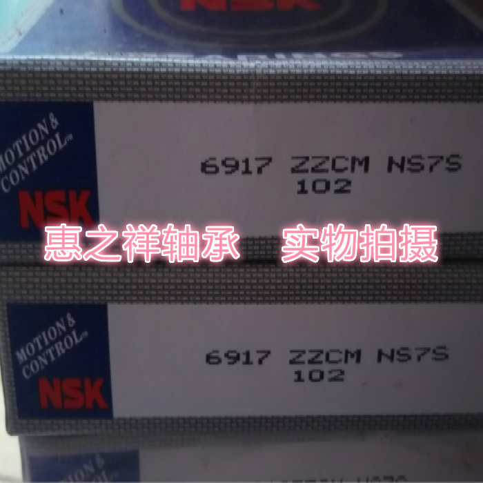 日本 原装进口NSK高速轴承6917ZZ 61917ZZ 尺寸85*120*18在类目 五金/工具, 机械五金, 滚动轴承, 深沟球轴承中 - 来自Buy2taobao.com提供专业的淘宝代购服务