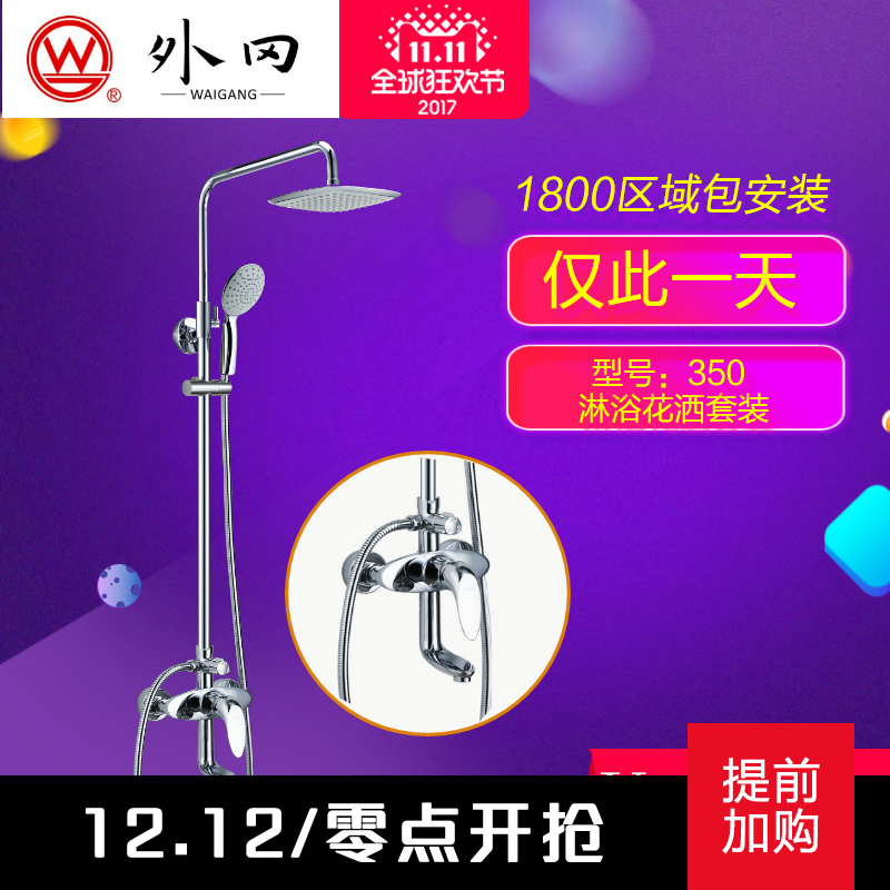 上海外冈卫浴全铜淋浴器花洒套装家用三档浴室花洒350专柜正品在类目 家装主材, 卫浴用品, 卫浴龙头, 淋浴花洒龙头(套装)中 - 来自Buy2taobao.com提供专业的淘宝代购服务