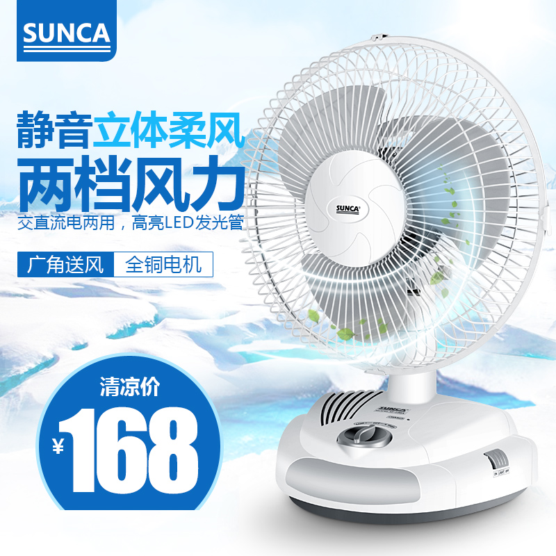 Rechargeable Fan Household batteries Wind power Portable Shaking head Mute outdoors student dormitory 12 Inch fanin the Home Daily , Fan/Mini Fan/Fitting/Ice pad/Ice stickers , Mini Fan category - from Buy2taobao.com to provide professional Taobao agent buy service