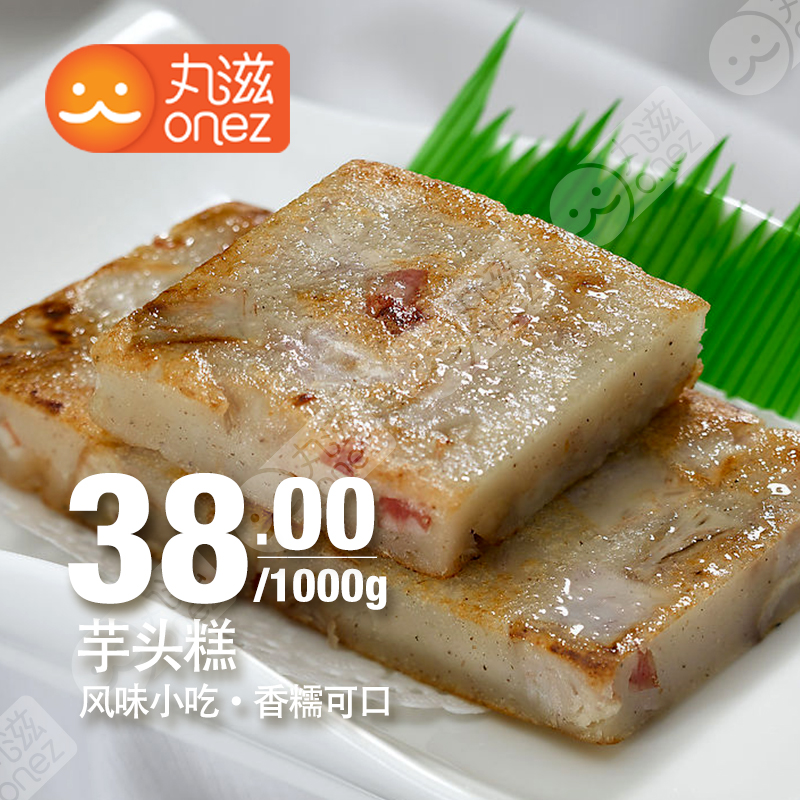 台湾梅花乡牌芋头糕 台湾进口 1000g/包 台湾传统小吃 早餐佳品|ruв категории водной мясо/свежие фрукты и овощи/еда, еда/холодное блюдо/кухня, другие - от Buy2taobao.com для оказания профессиональной услуги покупки агента Taobao