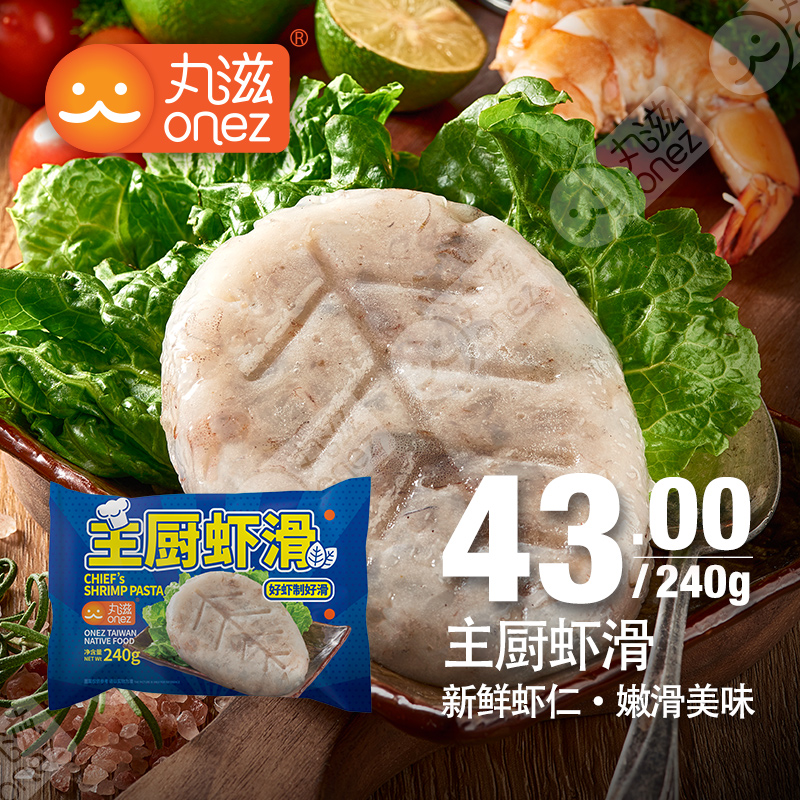 丸滋 主厨虾滑 鲜虾滑 虾仁 火锅料 240g在类目 水产肉类/新鲜蔬果/熟食, 海鲜/水产品/制品, 虾类, 虾类制品中 - 来自Buy2taobao.com提供专业的淘宝代购服务
