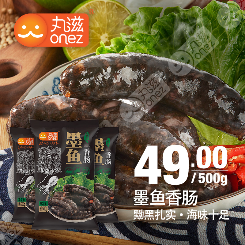 丸滋 墨鱼香肠烤肠 黝黑扎实 10根500g在类目 粮油米面/南北干货/调味品, 南北干货/肉类干货, 熏腊/香肠/火腿制品, 香肠/腊肠中 - 来自Buy2taobao.com提供专业的淘宝代购服务