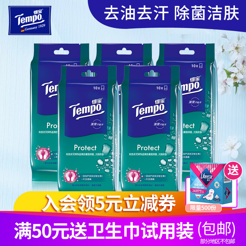 Tempo得宝卫生湿巾单片独立便携装湿纸巾成人去油去汗官方旗舰店在类目 洗护清洁剂/卫生巾/纸/香薰, 纸品/湿巾, 湿巾中 - 来自Buy2taobao.com提供专业的淘宝代购服务