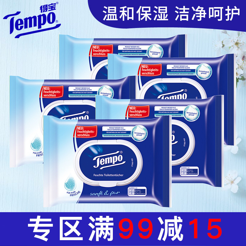 爱生雅tempo得宝 湿厕纸成人湿手纸家庭装卫生湿巾 5包纯净湿厕纸在类目 洗护清洁剂/卫生巾/纸/香薰, 纸品/湿巾, 湿巾中 - 来自Buy2taobao.com提供专业的淘宝代购服务