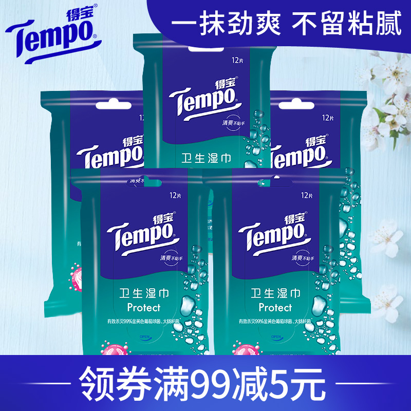 Tempo得宝全棉湿巾湿纸巾男女卫生湿巾杀菌婴儿成人湿巾宝宝用在类目 洗护清洁剂/卫生巾/纸/香薰, 纸品/湿巾, 湿巾中 - 来自Buy2taobao.com提供专业的淘宝代购服务