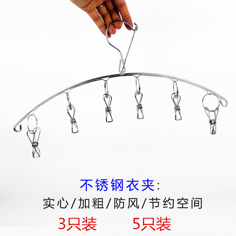 不鏽鋼晾衣架多夾子晾衣夾防風晾襪子架挂鈎多功能家用衣架5個/裝在類目 收納整理, 衣物洗/曬/護理用具, 衣架中 - 來自Buy2taobao.com提供專業的淘寶代購服務